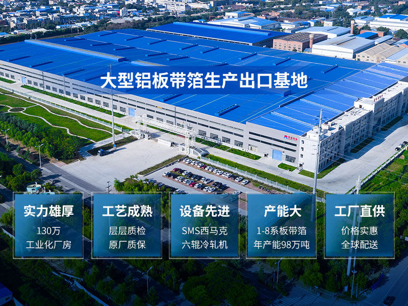 明泰鋁業(yè)-空調(diào)5052-O態(tài)鋁板廠(chǎng)家_價(jià)格